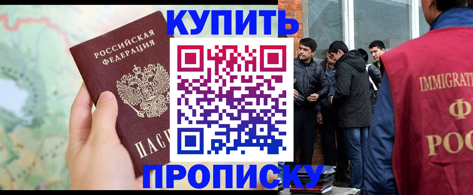 прописка законно в Лысьве