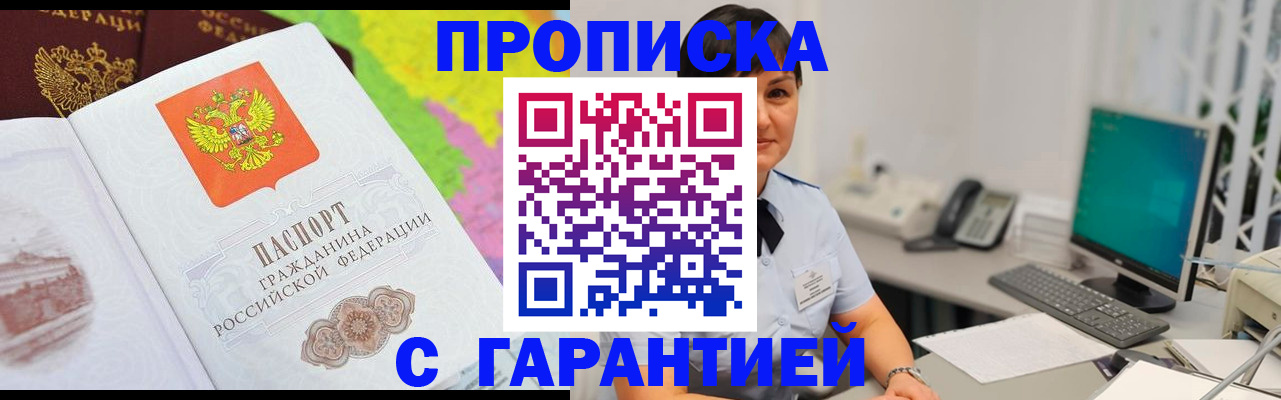 прописка поиск в Лысьве