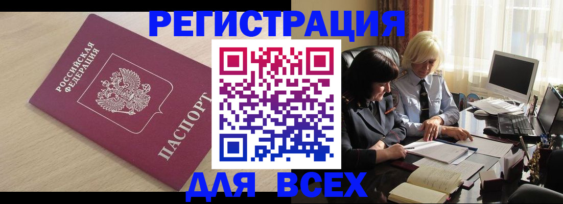 прописка в Лысьве