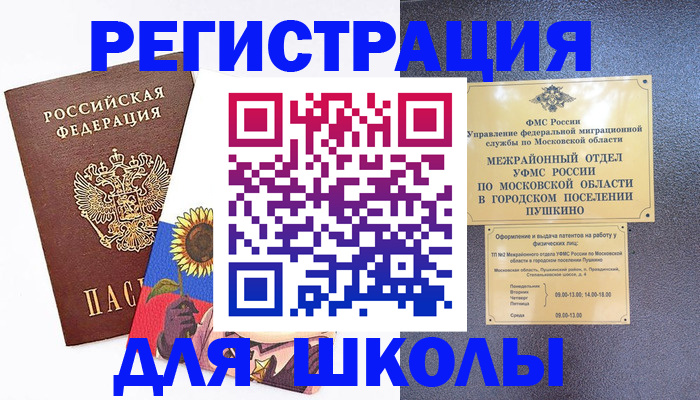 прописка регистрация в Лысьве