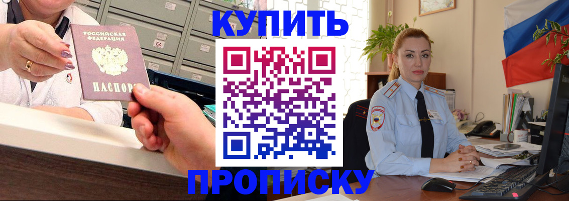 прописка в Лысьве